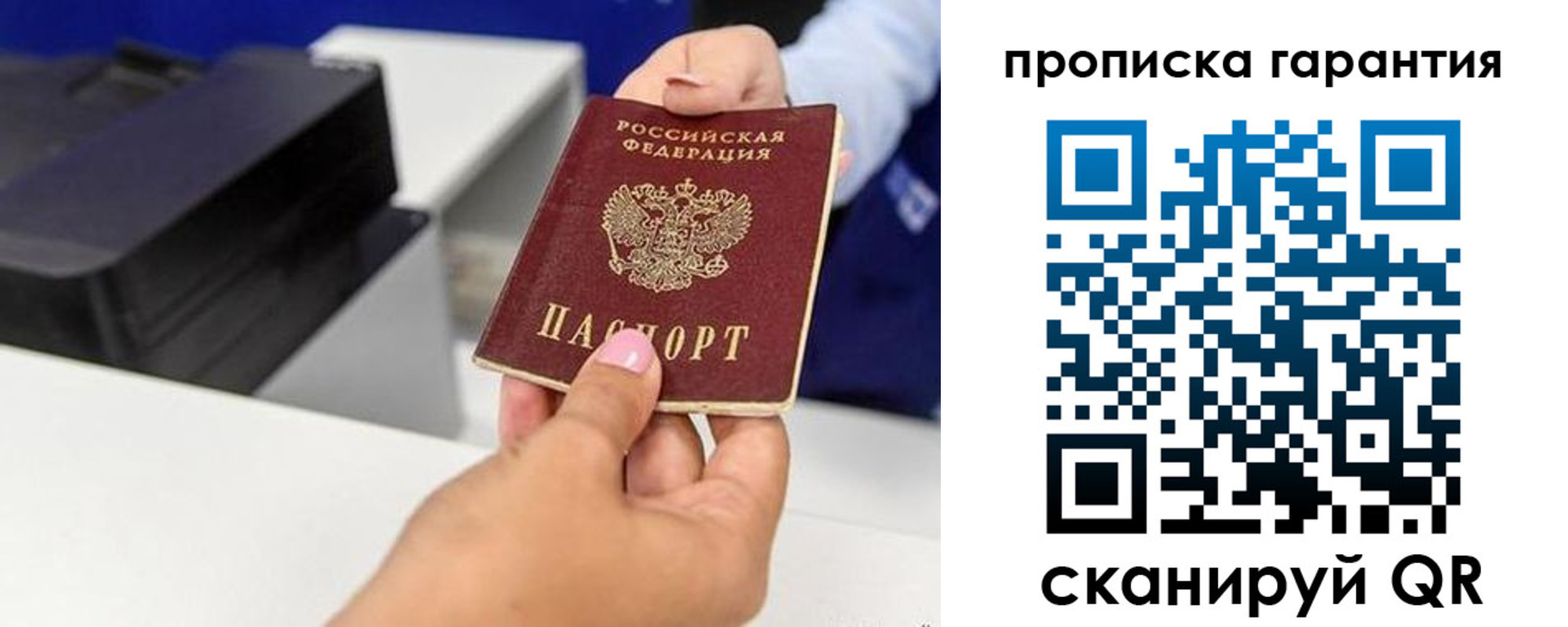 где прописаться в Таре