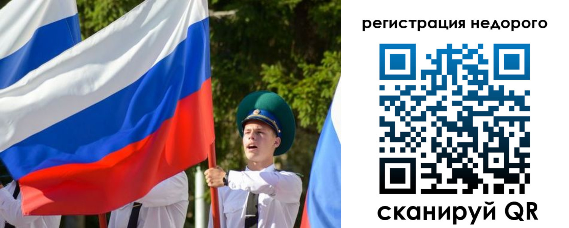 прописка для работы в Таре