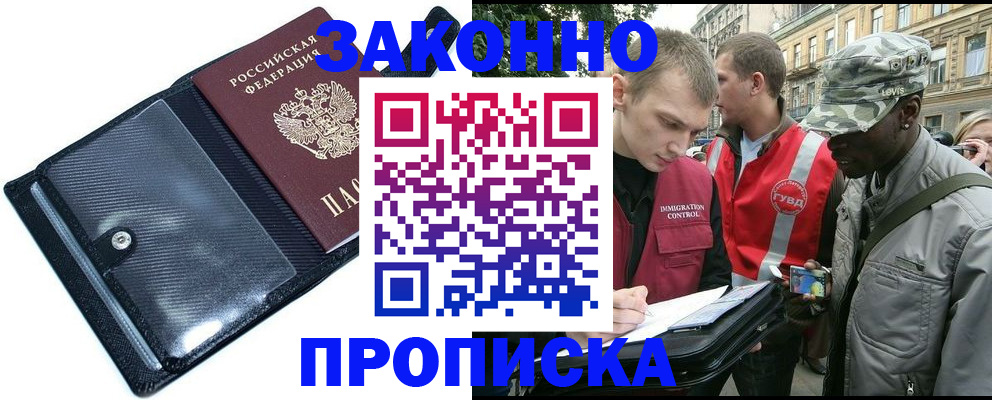 прописка ребенка в Таре