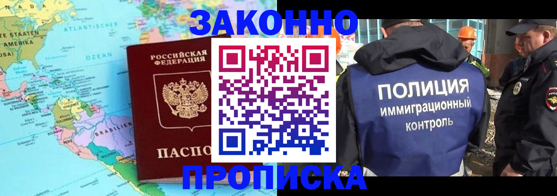 прописка гарантия в Таре