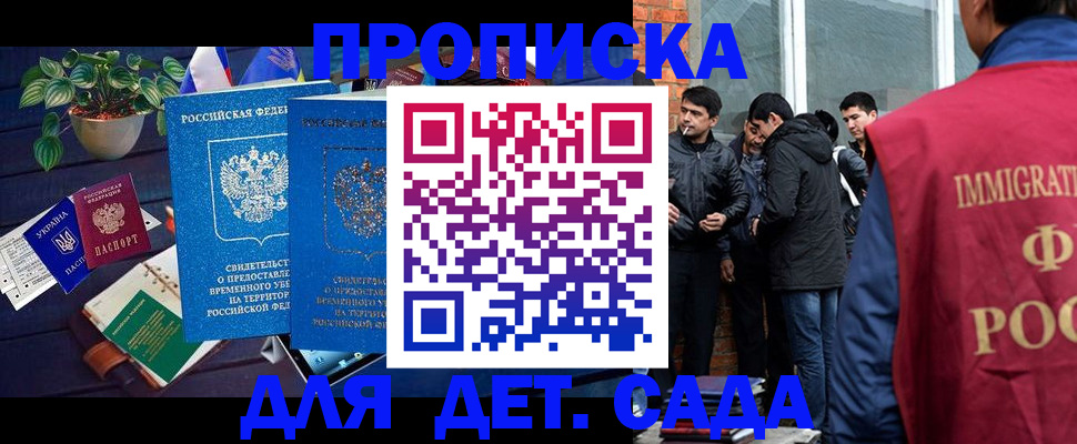 прописка для военкомата в Таре