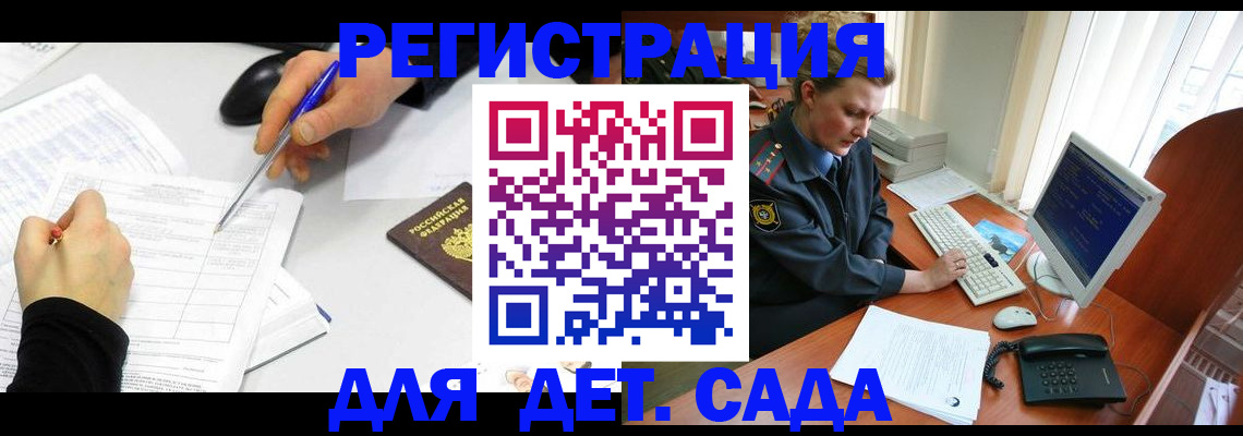 временная прописка в Таре