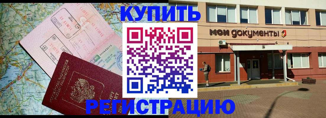 прописка для военкомата в Таре