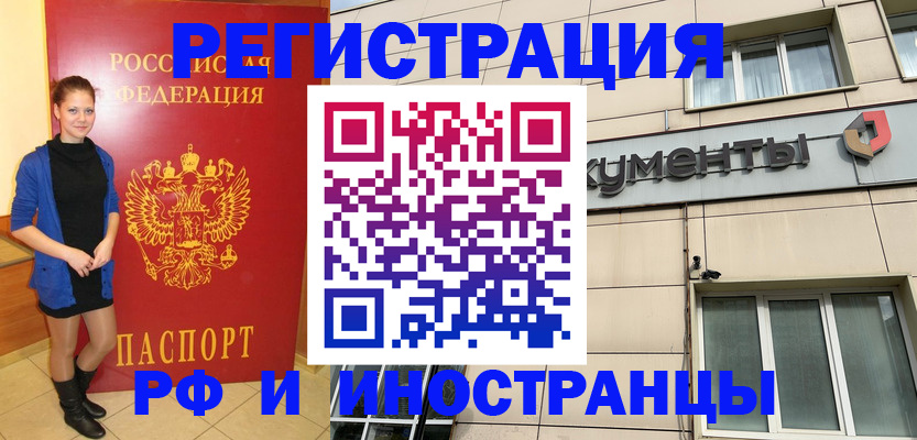 временная регистрация в квартире в Таре