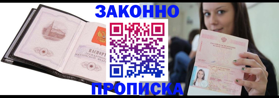 временная регистрация в квартире в Таре