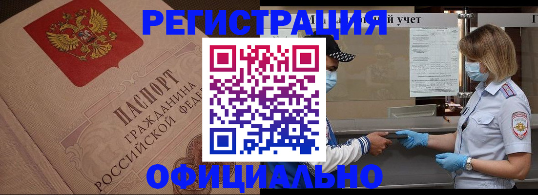 временная регистрация гарантия в Таре